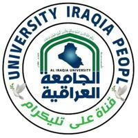 الجامعه العراقيه | Aliraqia University