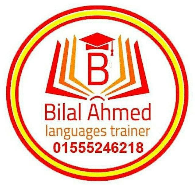 أكاديمية Bilal Ahmed للتدريب و اللغات