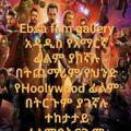 Ebsa film gallery