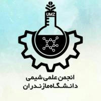 انجمن علمی دانشکده شیمی دانشگاه مازندران