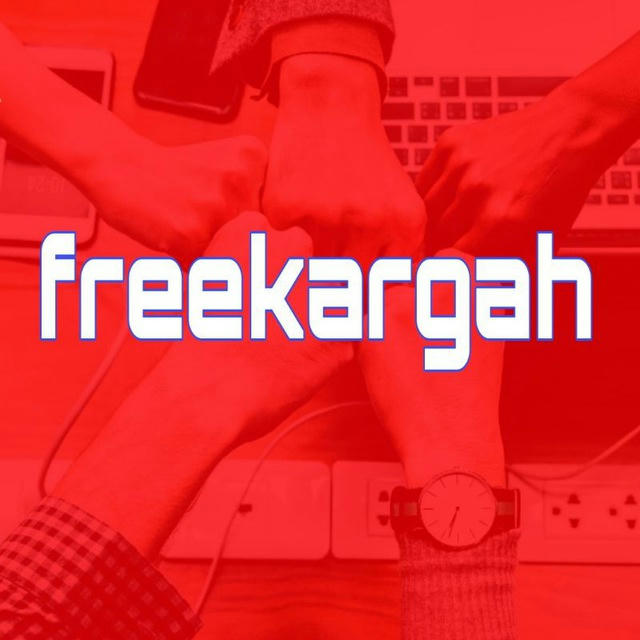 کارگاه رایگان/freekargah