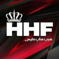 (HHF) | هیپ هاپ فارسی