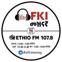 Afki Meznagna - አፍኪ መዝናኛ On Ethio Fm 107.8📻