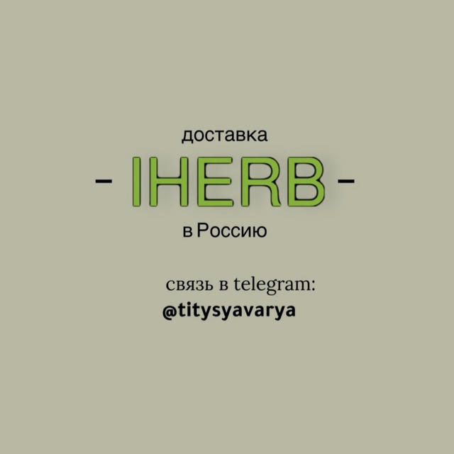 titysya • IHERB 🪴