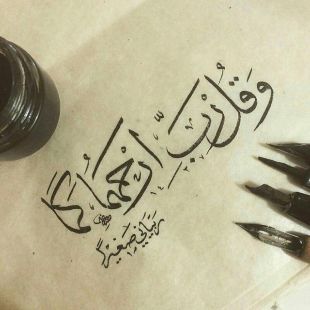 انا وانت ♡