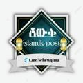 💛ሸወቅ islamic post