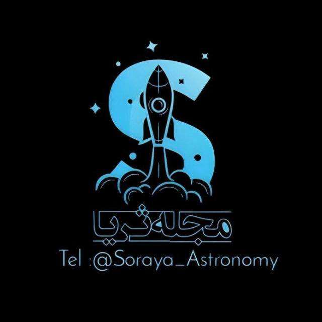 Soraya scientific magazine✨️