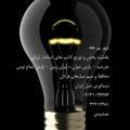 💡شهر نور💡