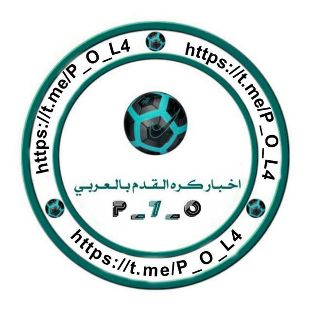 اخبار كره القدم بالعربي