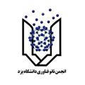 انجمن نانو فناوری دانشگاه یزد