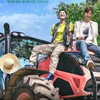 Love Tractor Korean BL 2023 | ENG SUB