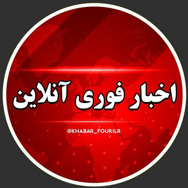 خبرآنلاین