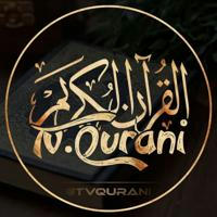القرآن الکریم Tv.Qurani