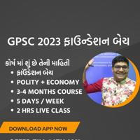 Kamal Patel GPSC