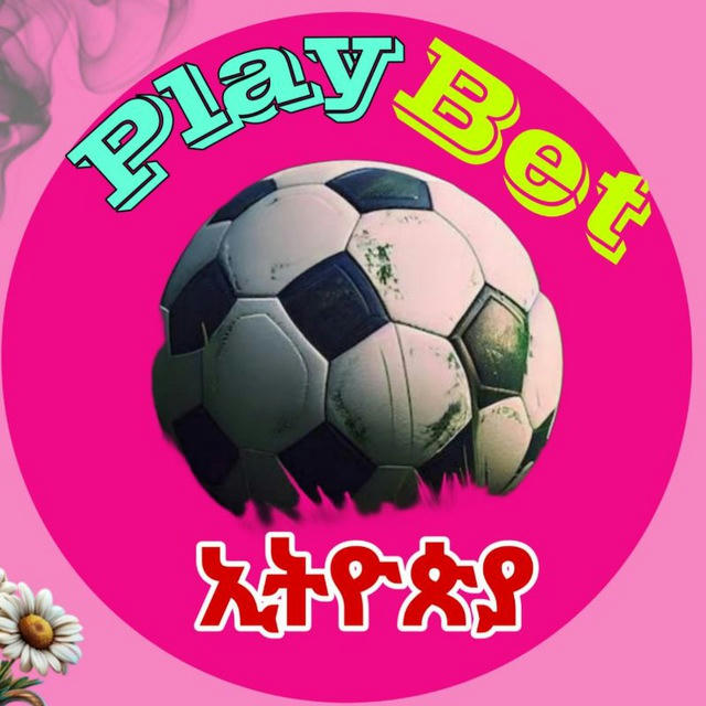 PLAY BET ኢትዮጵያ 🇪🇹