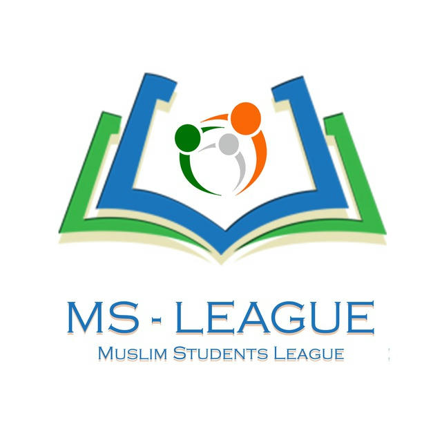 MS League - የሙስሊም ተማሪዎች ሊግ