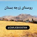 ڪانــــــال زرجہ بستـــــــان