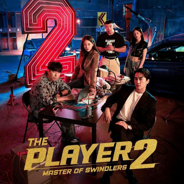 The Player 2: Master Of Swindlers MM Sub