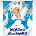 زبان اشاره _کانال آموزش لغت تصویر زبان اشاره و لغت جمله سازی ایران