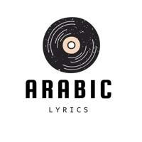 Arabiclyrics - اربيك ليركس
