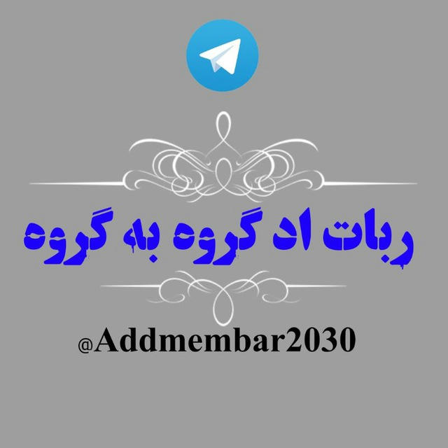 گروه به گروه