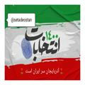 ستاد انتخاباتی تبریز (ایران)
