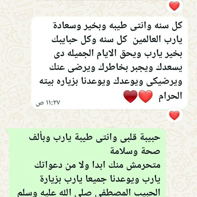 ام ادم لجملة الجملة ومشكل