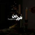 • هــــــوژین •