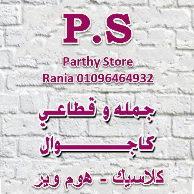 مكتب Parthy Store casual للجملة