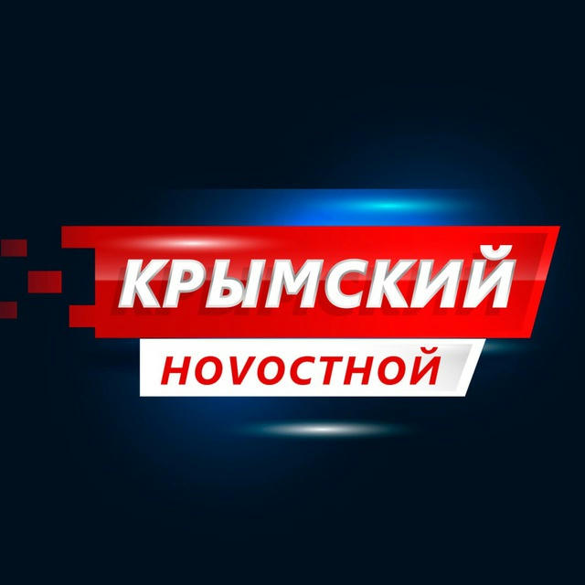 Крымский ноVостной