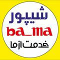 شیپور (BA_MA)