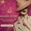 Mahia_store