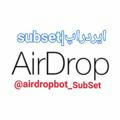 airdrop|subset|ایردراپ