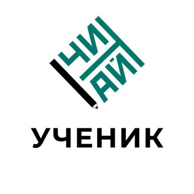 Ученик