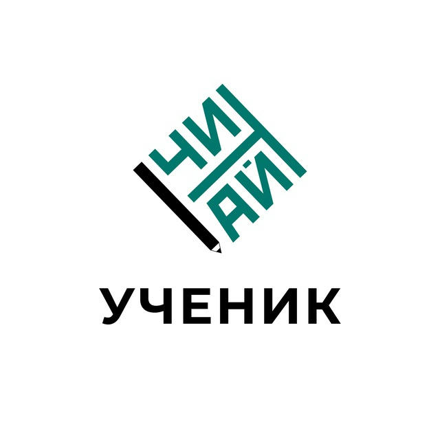 Ученик