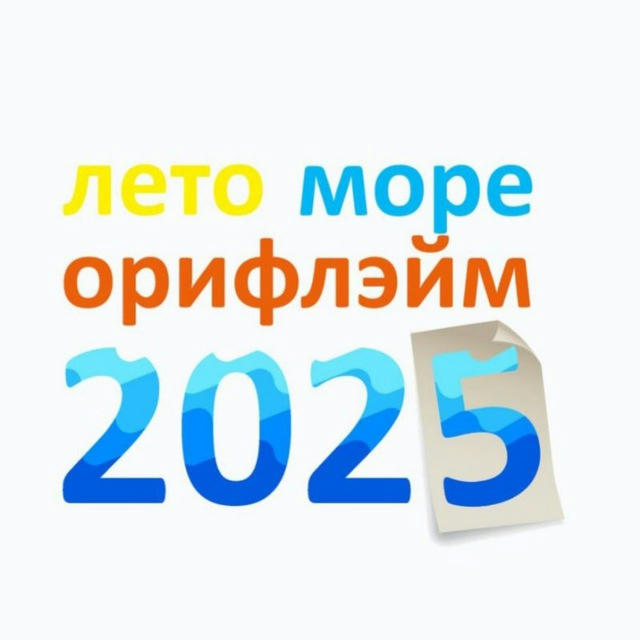 ЛМО 2025 Инфо