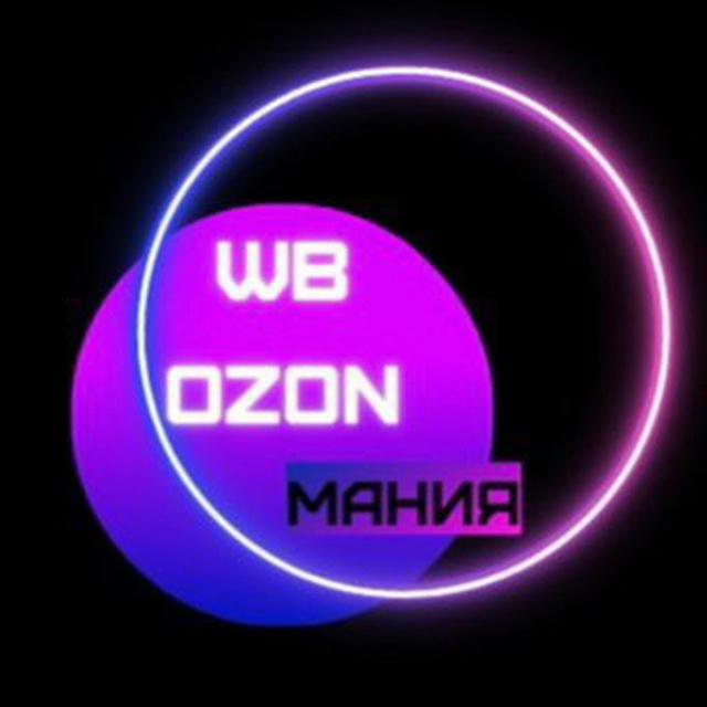 НАХОДКИ WB OZON Товары для дома