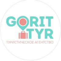 Gorit_tyr Горящие туры по всему миру