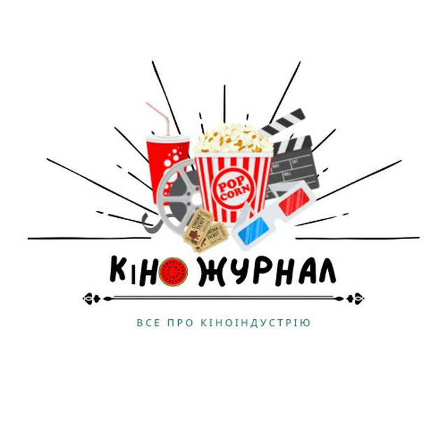 КіноЖурнал