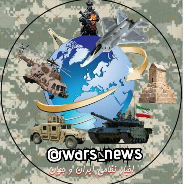 اخبار نظامی ایران و جهان