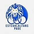 Esteghlal Fans Page