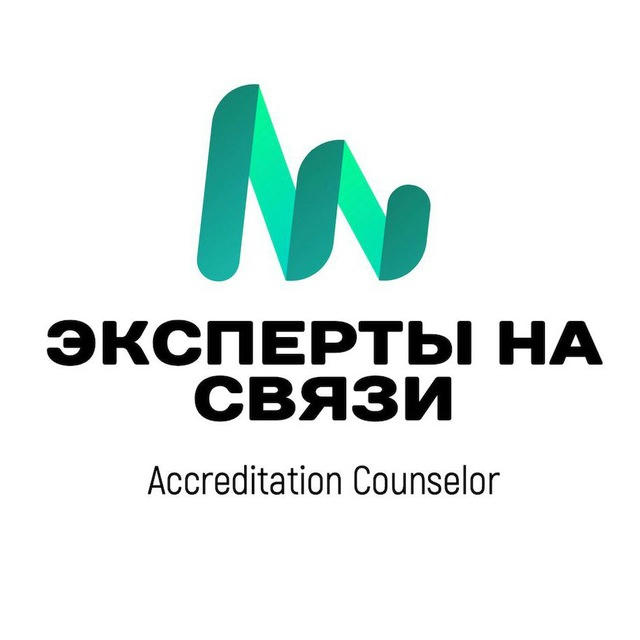 Эксперты на связи