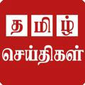 Tamil Trending News