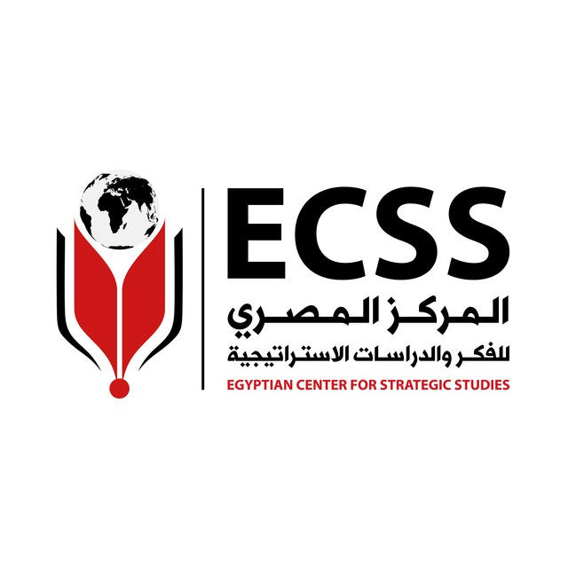 المركز المصري للفكر و الدراسات الاستراتيجية