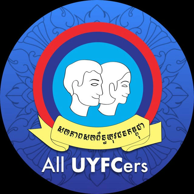 UYFC News