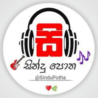 ♥️:| සින්දු පොත •─ 🎶 Sindu Potha | New Sinhala Songs Lyrics Sinhala Music | 🥏