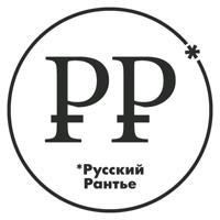 Русский Рантье́