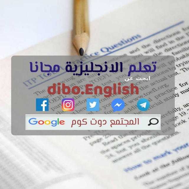 تعلم الانجليزية مجانا