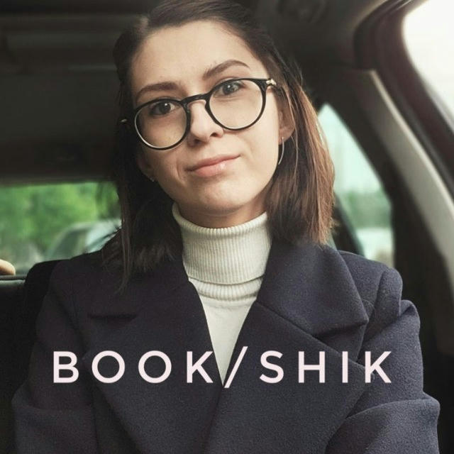 Book/Shik (Ворчливый книжник)
