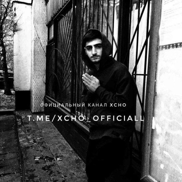 xcho officiall
